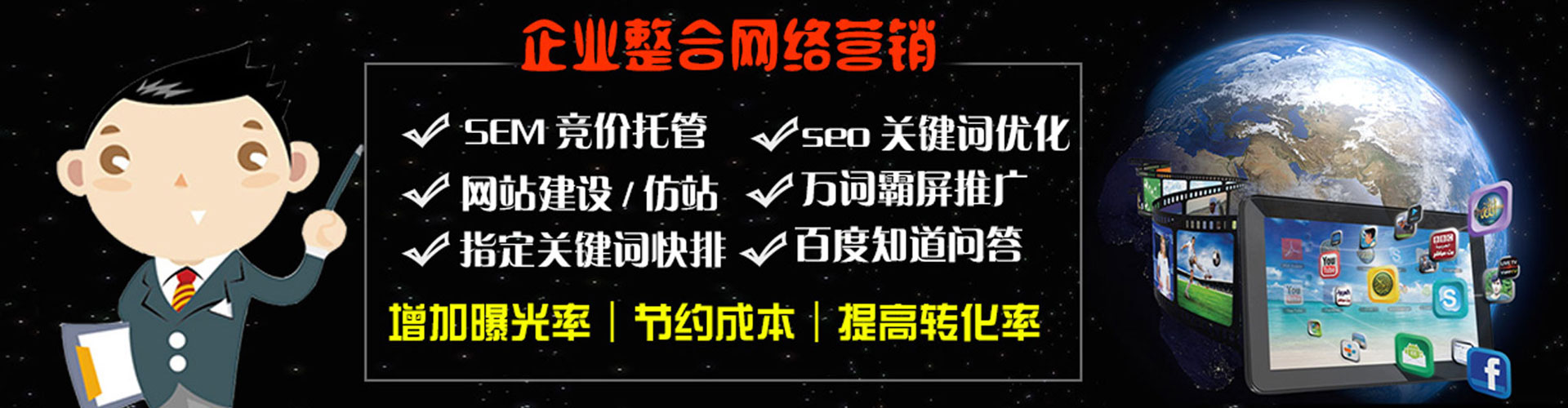 鄢陵竞价推广开户